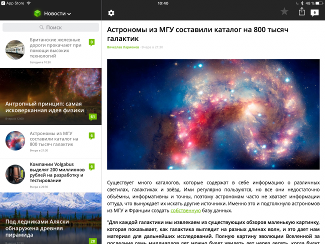 Порадуй себя обновленным приложением Hi-News.ru!