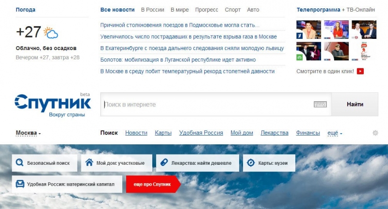 Национальный поисковик «Спутник» не оправдал ожиданий