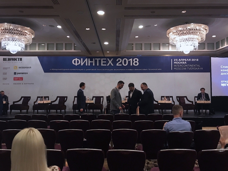 Конференция Финтех-2018 и роль новых финансовых технологий в России