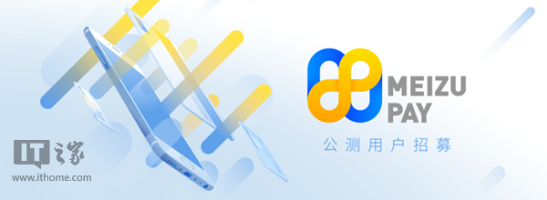 Платёжная система Meizu Pay будет запущена в режиме бета-теста с 21 июня