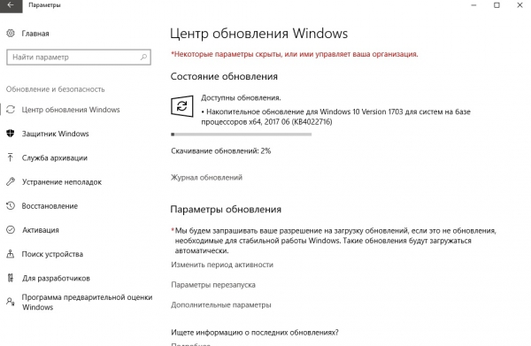 Microsoft выпустила кумулятивные обновления Windows 10 KB4022716, KB4022723, KB4032693