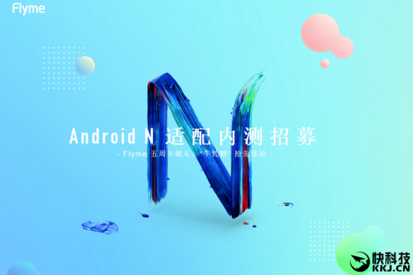 Meizu запустила бета-тестирование оболочки Flyme OS на Android 7.0