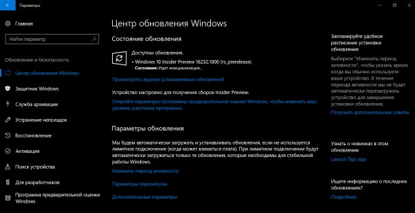 Вышла сборка Windows 10 16237