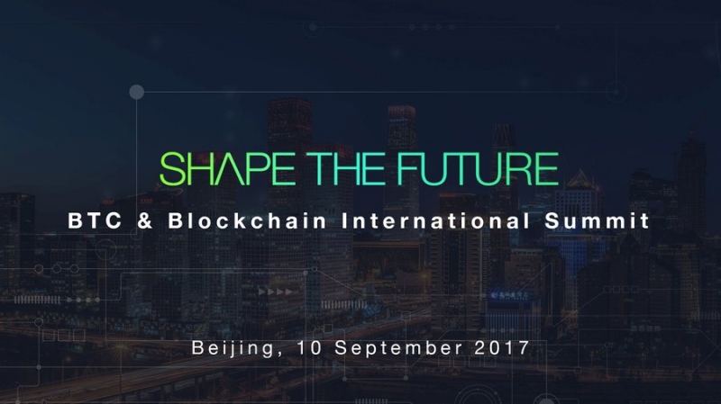 10 сентября в Пекине пройдет BTC & Blockchain International Summit