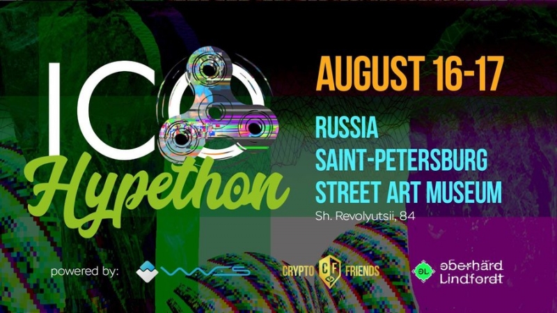 16-17 августа в Санкт-Петербурге состоится ICO-Hypethon