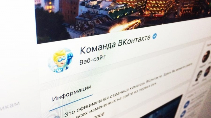 ВКонтакте ограничила рекламу криптовалютных проектов