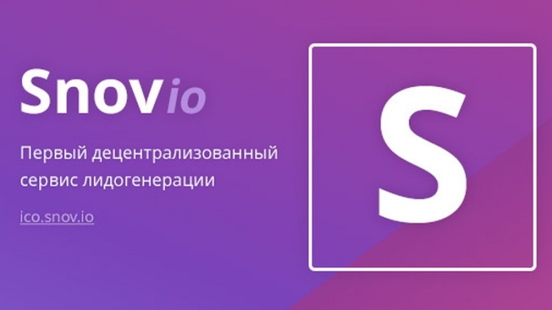 Украинский сервис лидогенерации Snovio запустит ICO на Ethereum