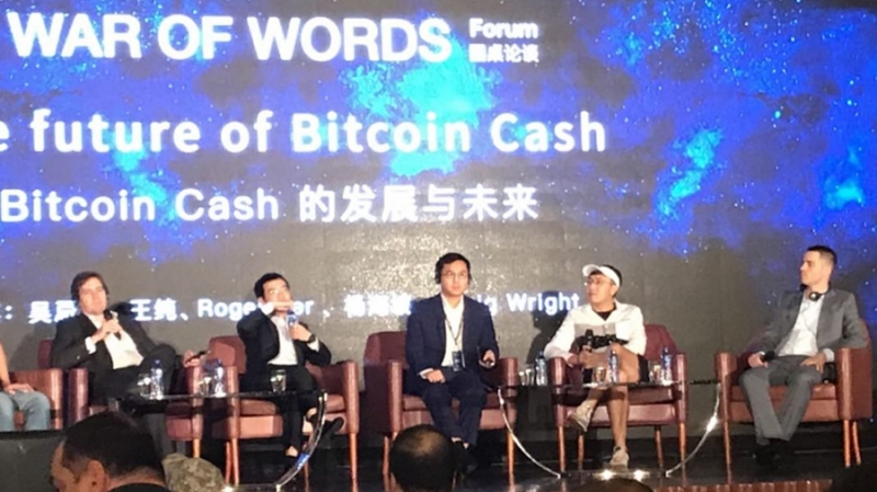 Конференция Shape the Future: прошлое и будущее биткоина в Китае