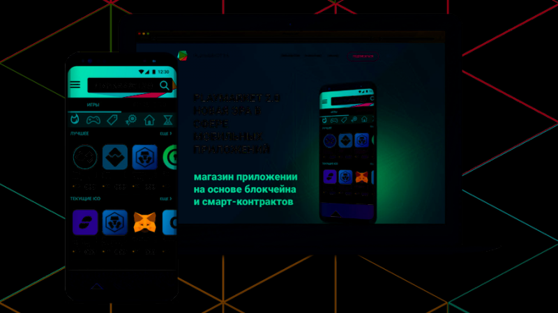 DAO PlayMarket 2.0 — децентрализованный магазин приложений для Android