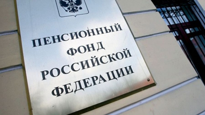 Пенсионному фонду предложили вложить накопления россиян в криптовалюту