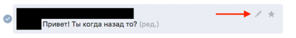 Во «ВКонтакте» теперь можно редактировать отосланные сообщения
