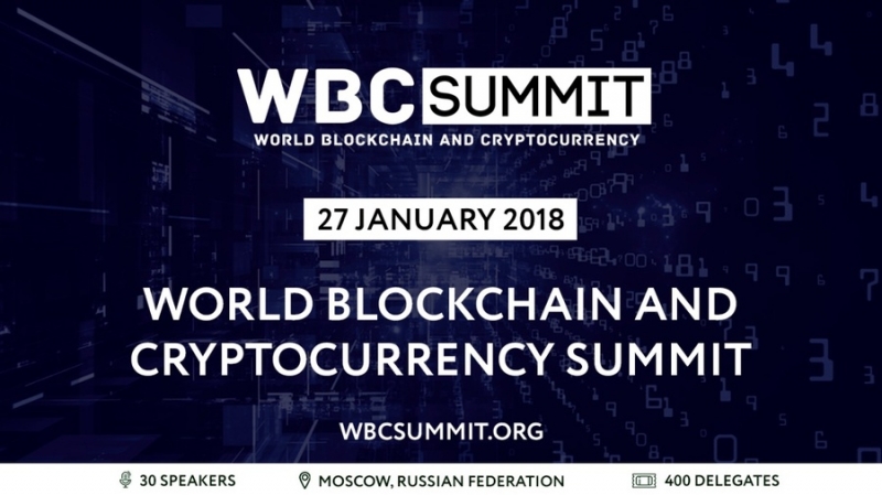 World Blockchain and Cryptocurrency Summit пройдет 27 января в Москве