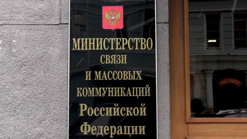 Минкомсвязи РФ представило порядок аккредитации организаторов ICO