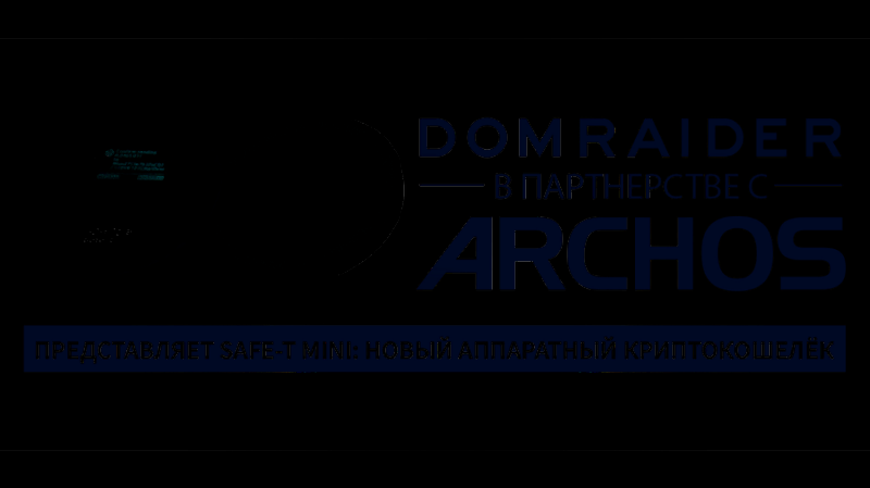 DomRaider выпустит аппаратный кошелек Safe-T Mini в партнерстве с французской компанией Archos