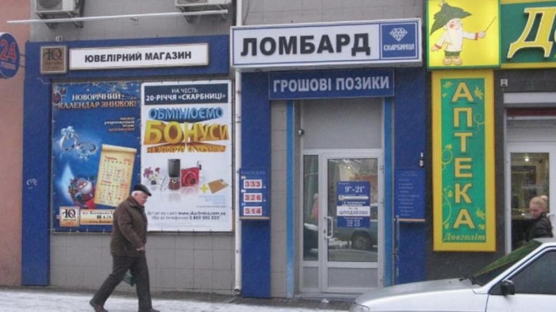 Украинский ломбард открыл кредитование под залог в криптовалюте