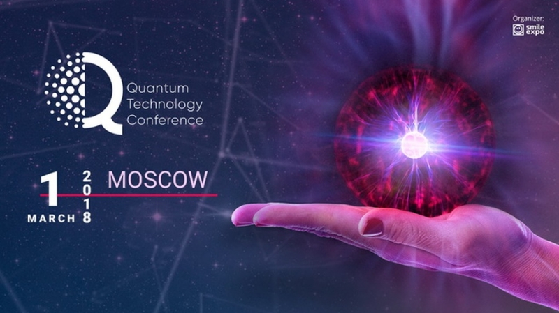 В Москве 1 марта пройдет Quantum Technology Conference