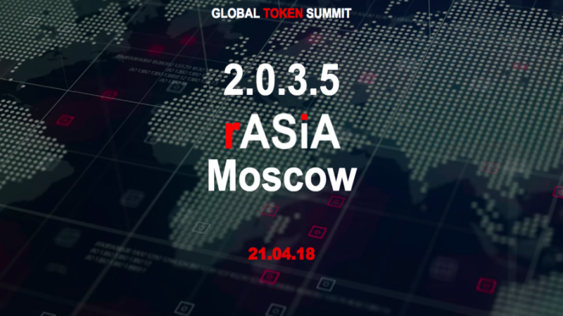 Global Token Summit 2.0.3.5 пройдет 21 апреля в Москве