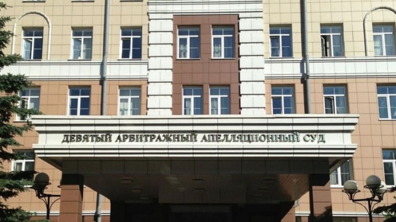 Апелляционный суд РФ признал криптовалюту имуществом в процессе  взыскания с банкрота