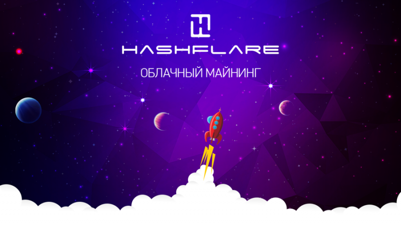 HashFlare остановил обслуживание контрактов по алгоритмам SHA-256 и Scrypt