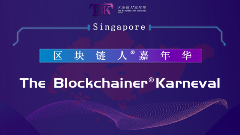 Blockchainer Karneval пройдет 21-22 мая в Сингапуре